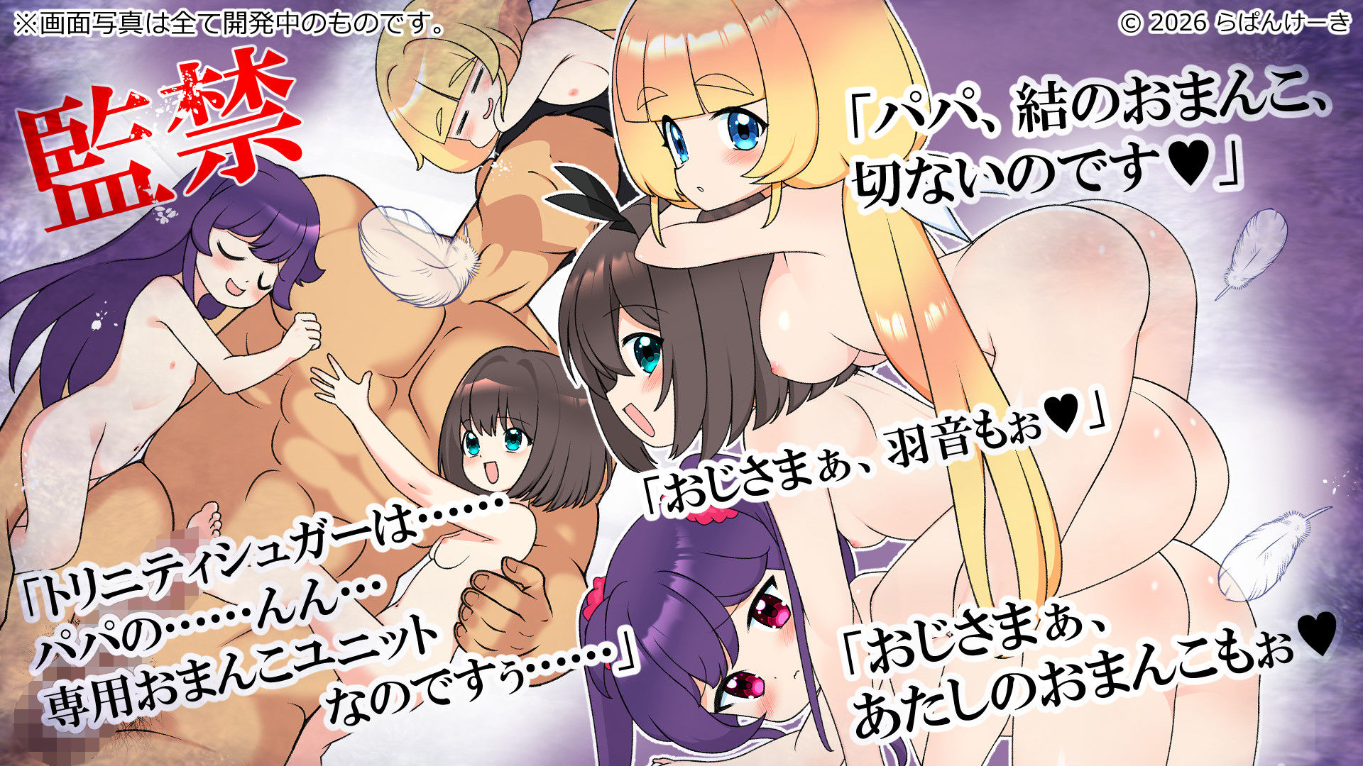 むりヤリ枕営業!2 ち○ちゃなハーレムの画像7