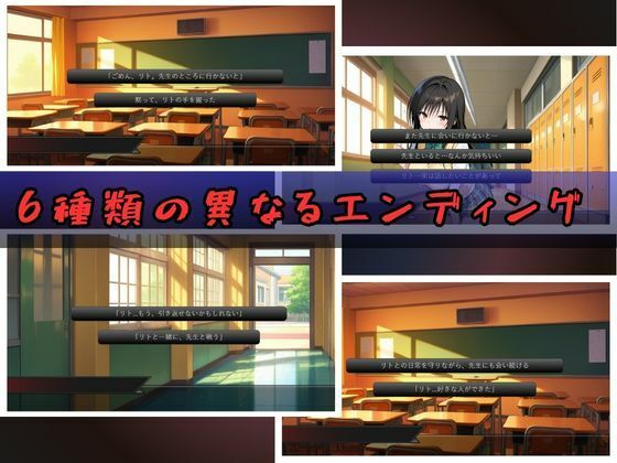 風紀委員NTR〜唯の心が壊れていく〜先生の全てを溶かす 画像2