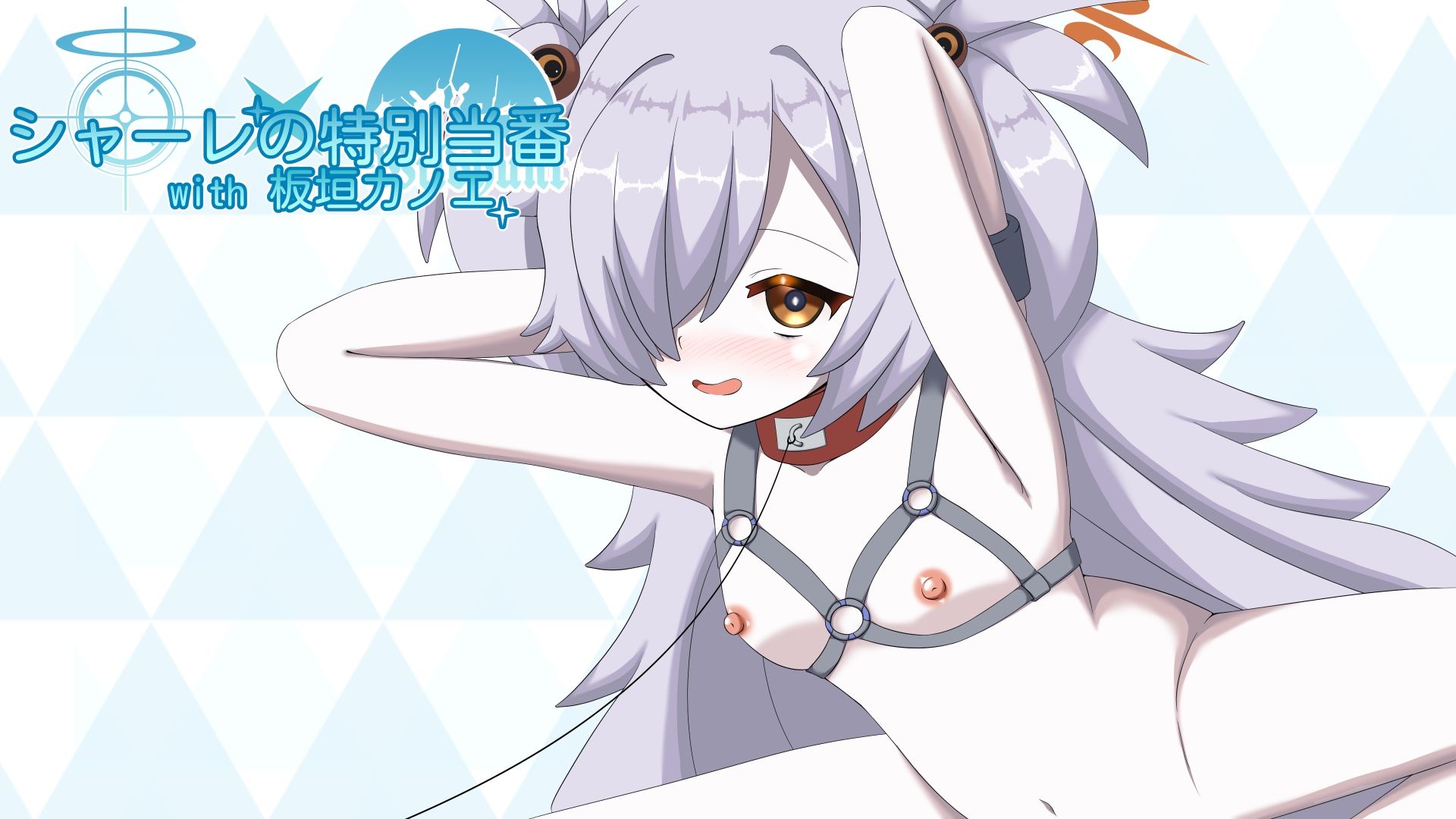 シャーレの特別当番with板垣カノエのサンプル画像5