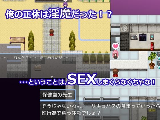 NPC姦学園〜淫魔の催●アプリでヤり放題〜文化祭編 画像1