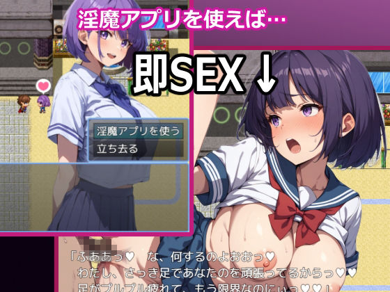 NPC姦学園〜淫魔の催●アプリでヤり放題〜文化祭編 画像5