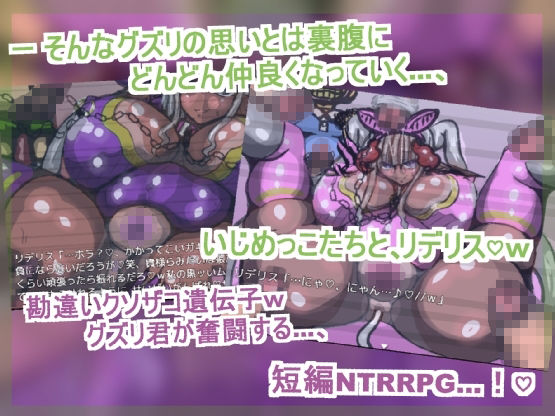 ガ〇に寝取られる黒ギャル豚サキュバス 〜ぼくが狙ってたイイ匂いするサキュバスお姉ちゃんが、大嫌いないじめっこたちに寝取られちゃった！〜 画像2