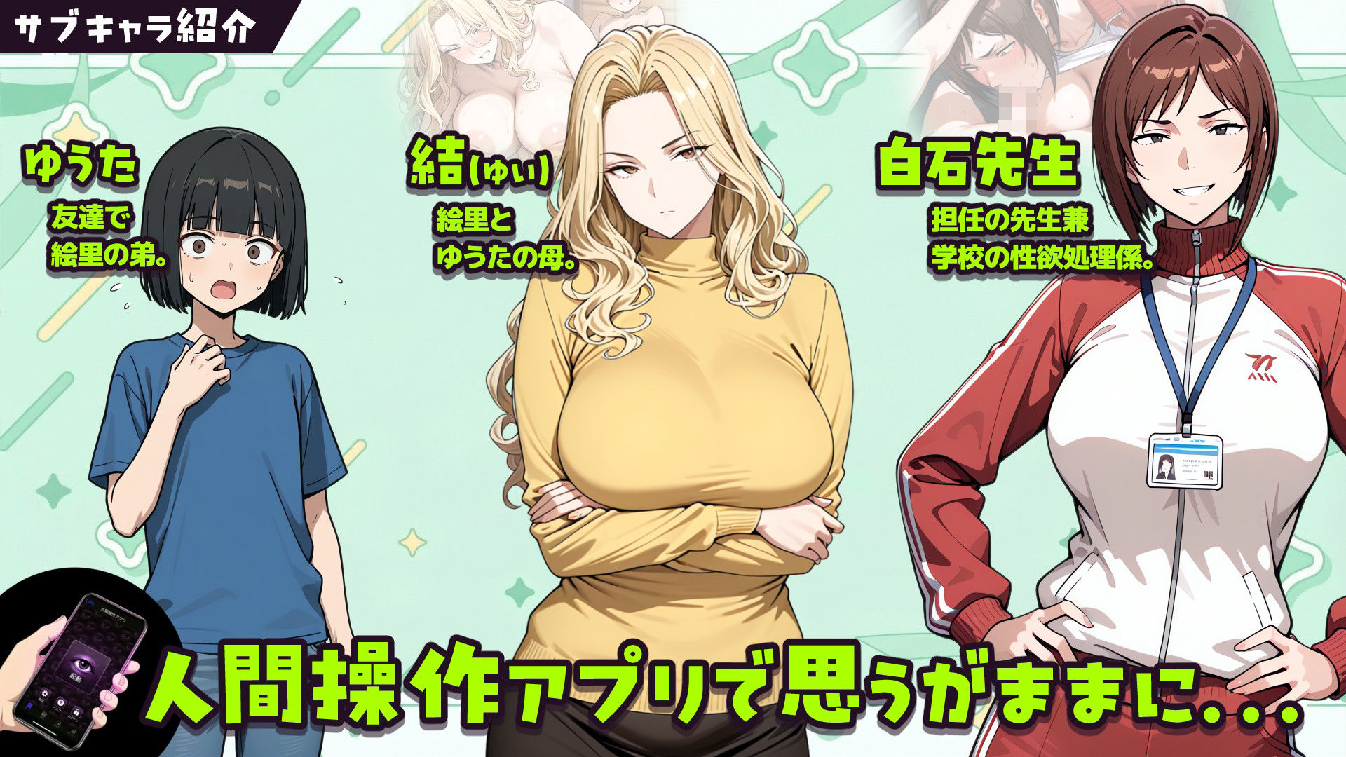 人間操作アプリで友達のギャル姉を好き放題する話5