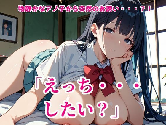 清楚なあの子のウラノカオ。2 画像1