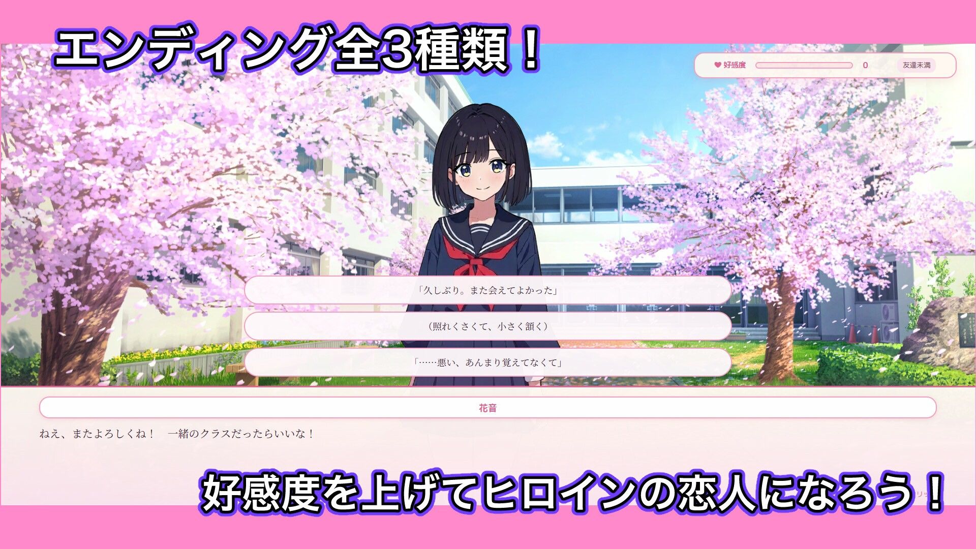 記憶の花 〜きみのとなりで〜 画像1