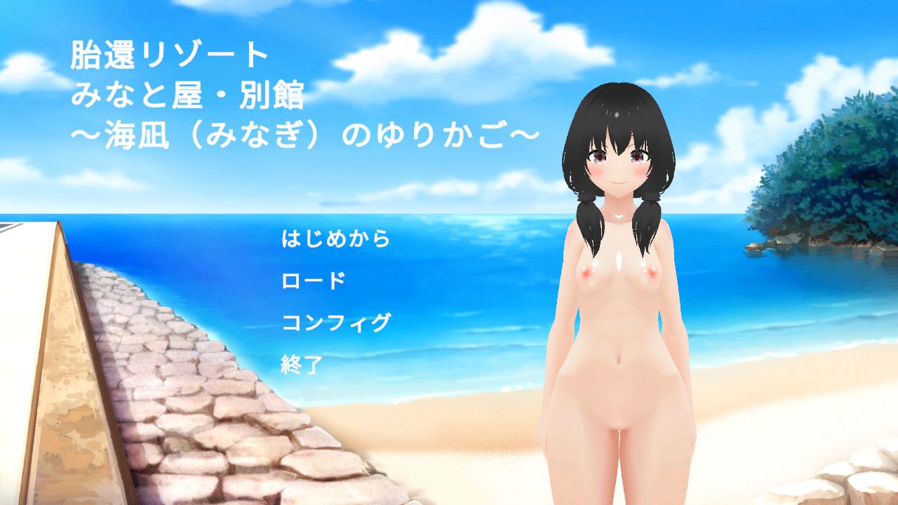 胎還リゾート みなと屋・別館 〜海凪（みなぎ）のゆりかご〜_0