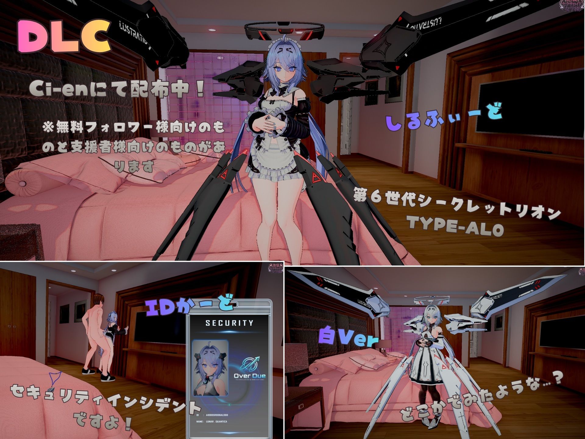 セクサロイド専門デリヘル風俗で青髪クールキャラとのエッチなプレイ