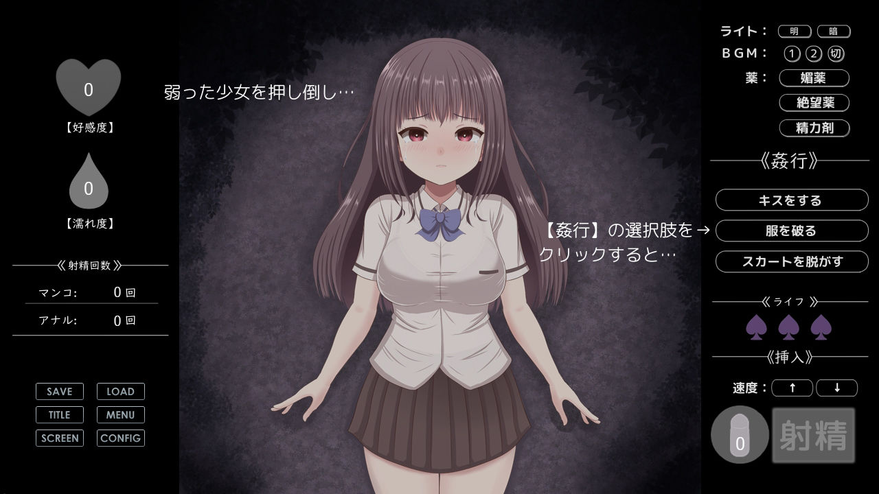 無理やりHシミュレーション〜家出少女を凌●〜 画像1