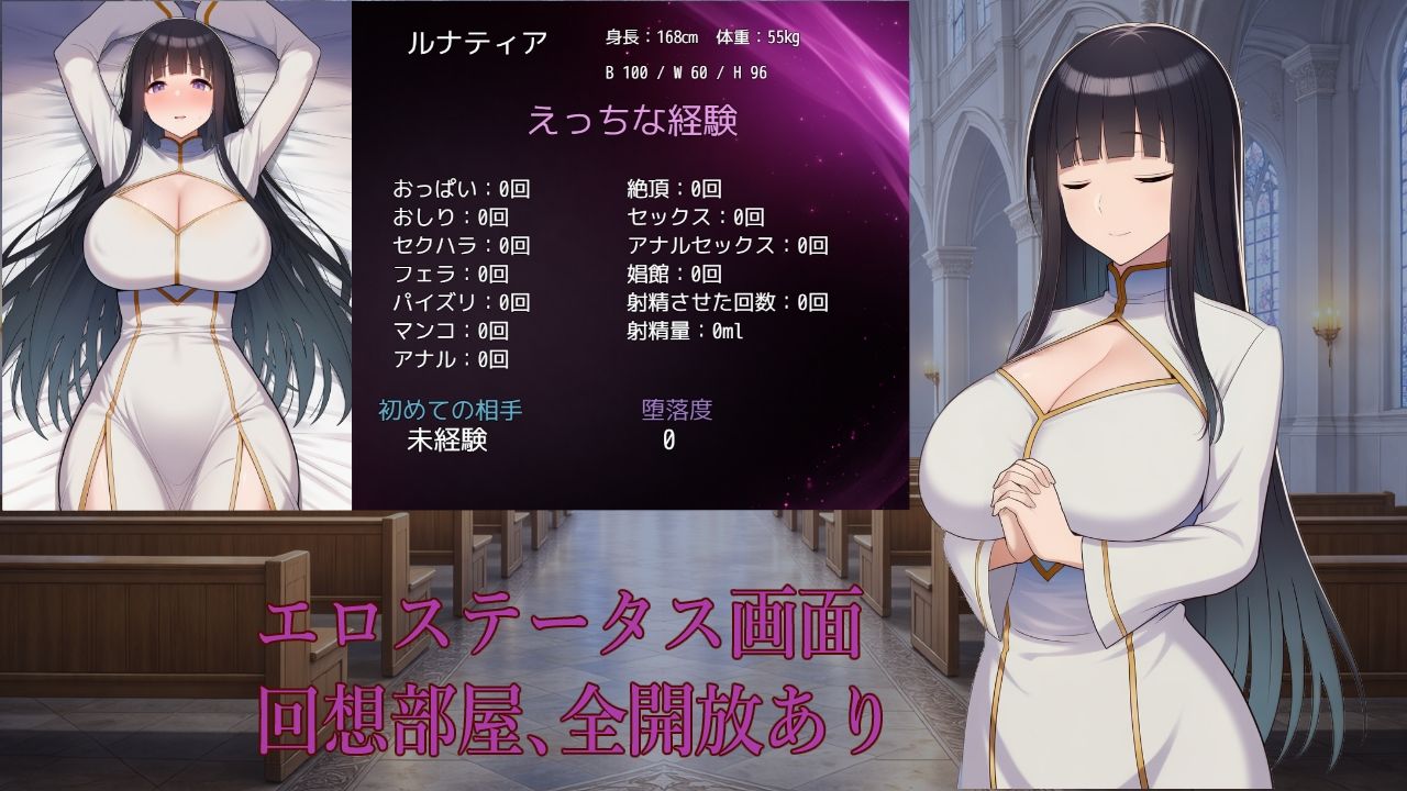 修道女ルナティア〜清楚なシスターが堕ちるまで〜 画像4