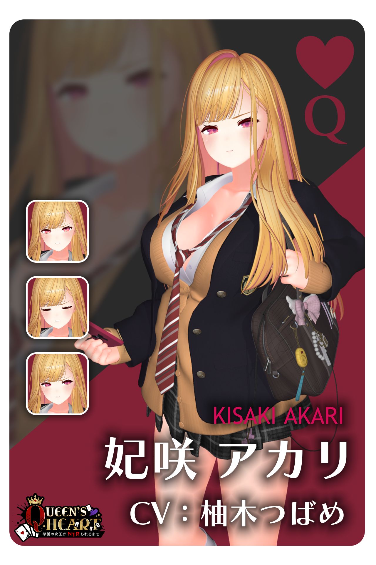 【CV:柚木つばめ】QUEEN’sHEART～学園の女王がNTRられるまで～_4