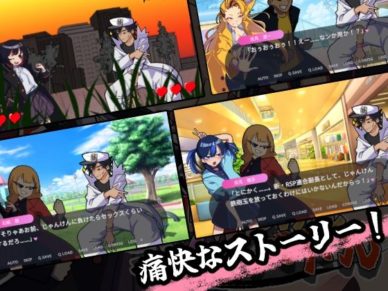 激闘!じゃんけんSEXバトル 画像2