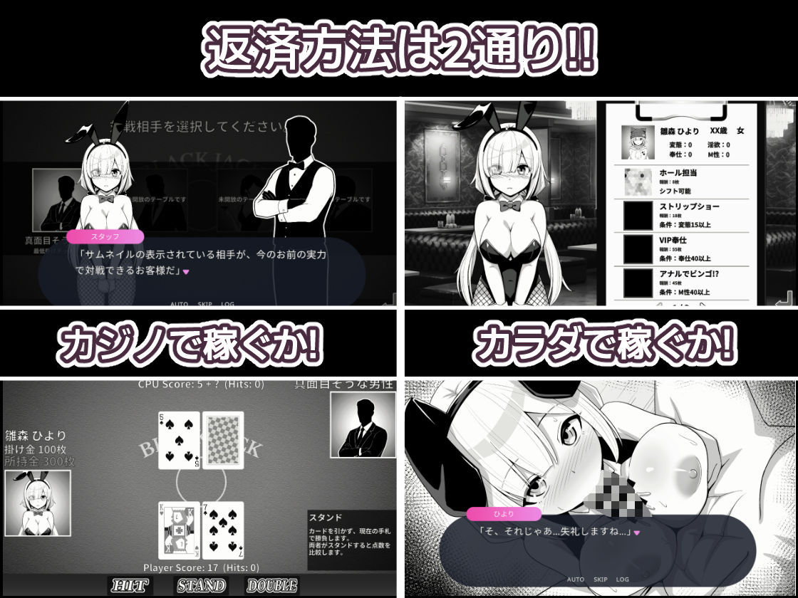 借金バニー〜カジノで負けて肉体返済〜 画像2
