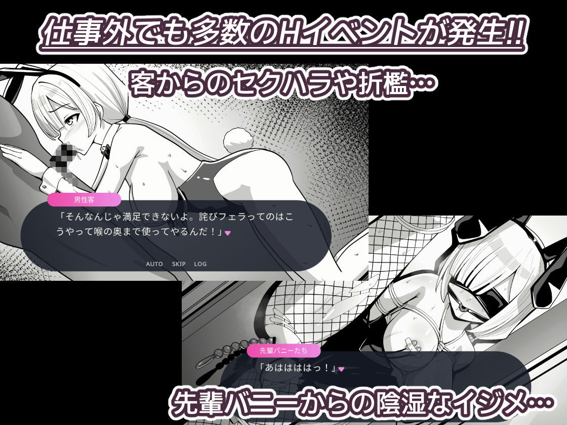 借金バニー〜カジノで負けて肉体返済〜 画像4