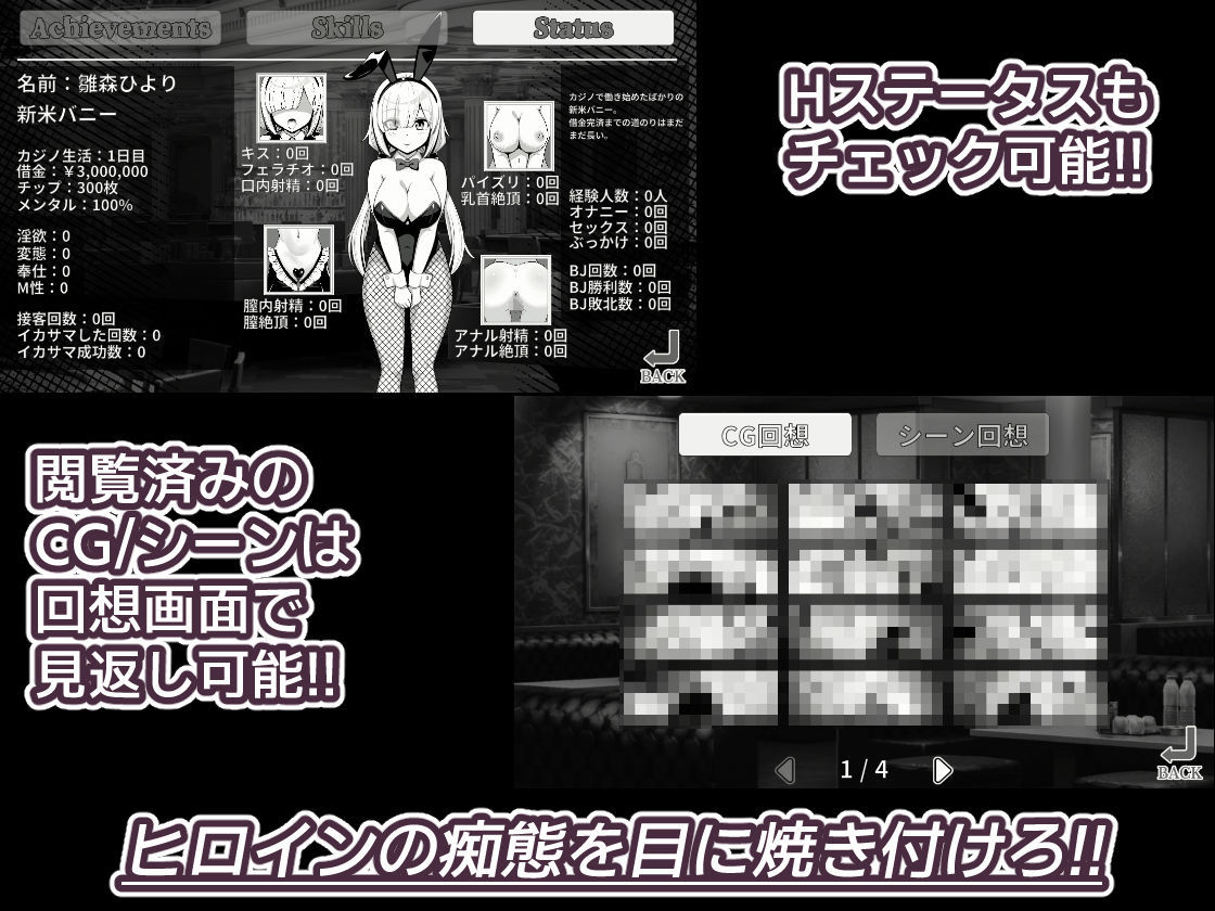 借金バニー〜カジノで負けて肉体返済〜 画像5