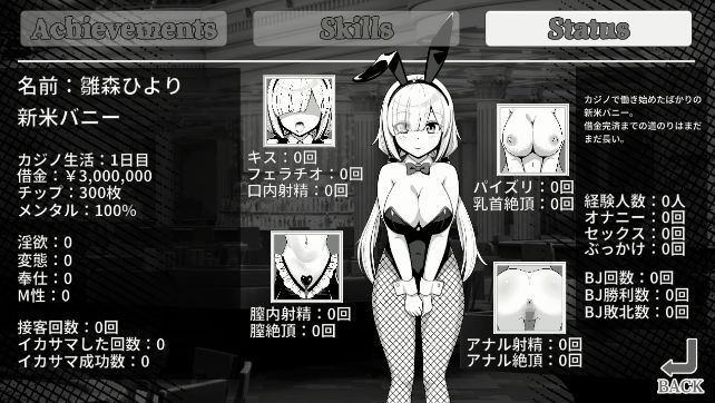 借金バニー〜カジノで負けて肉体返済〜 画像8