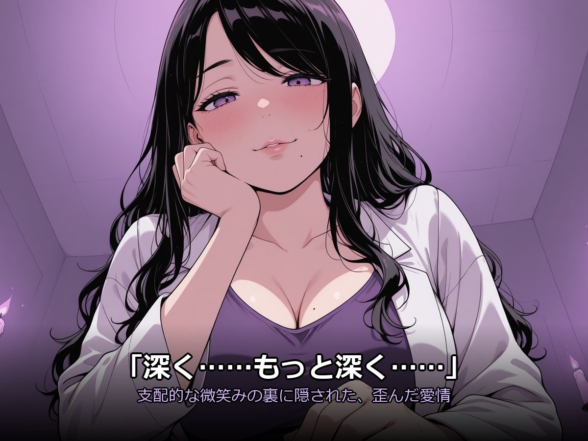 隣室の催●療法士 〜毎晩かけられる甘い暗示〜 画像3