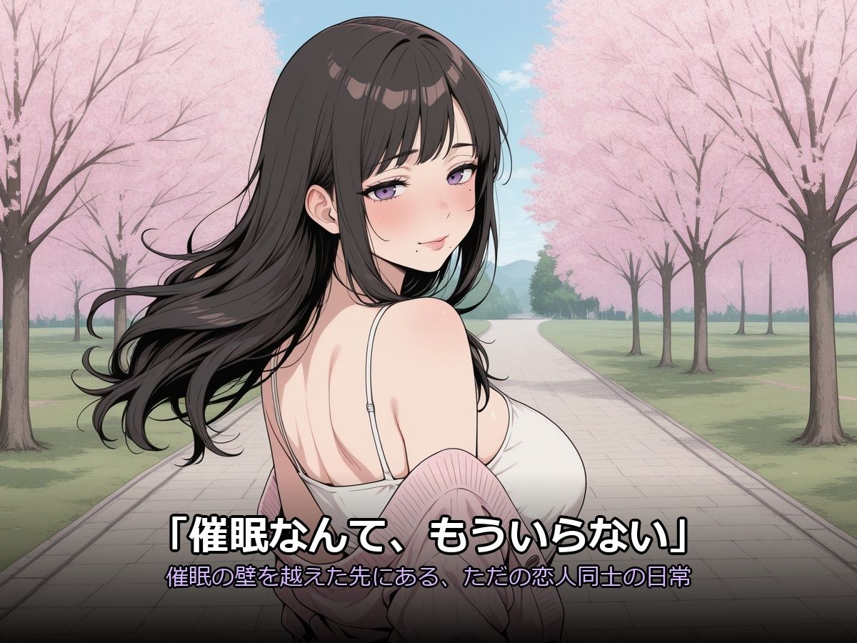 隣室の催●療法士 〜毎晩かけられる甘い暗示〜 画像6