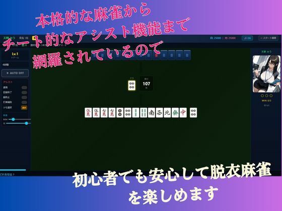 聖神女学園〜麻雀倶楽部〜 サンプル3
