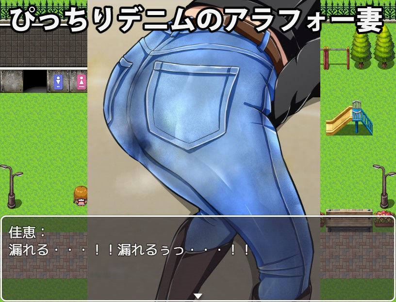 行列デニムお漏らし 画像1