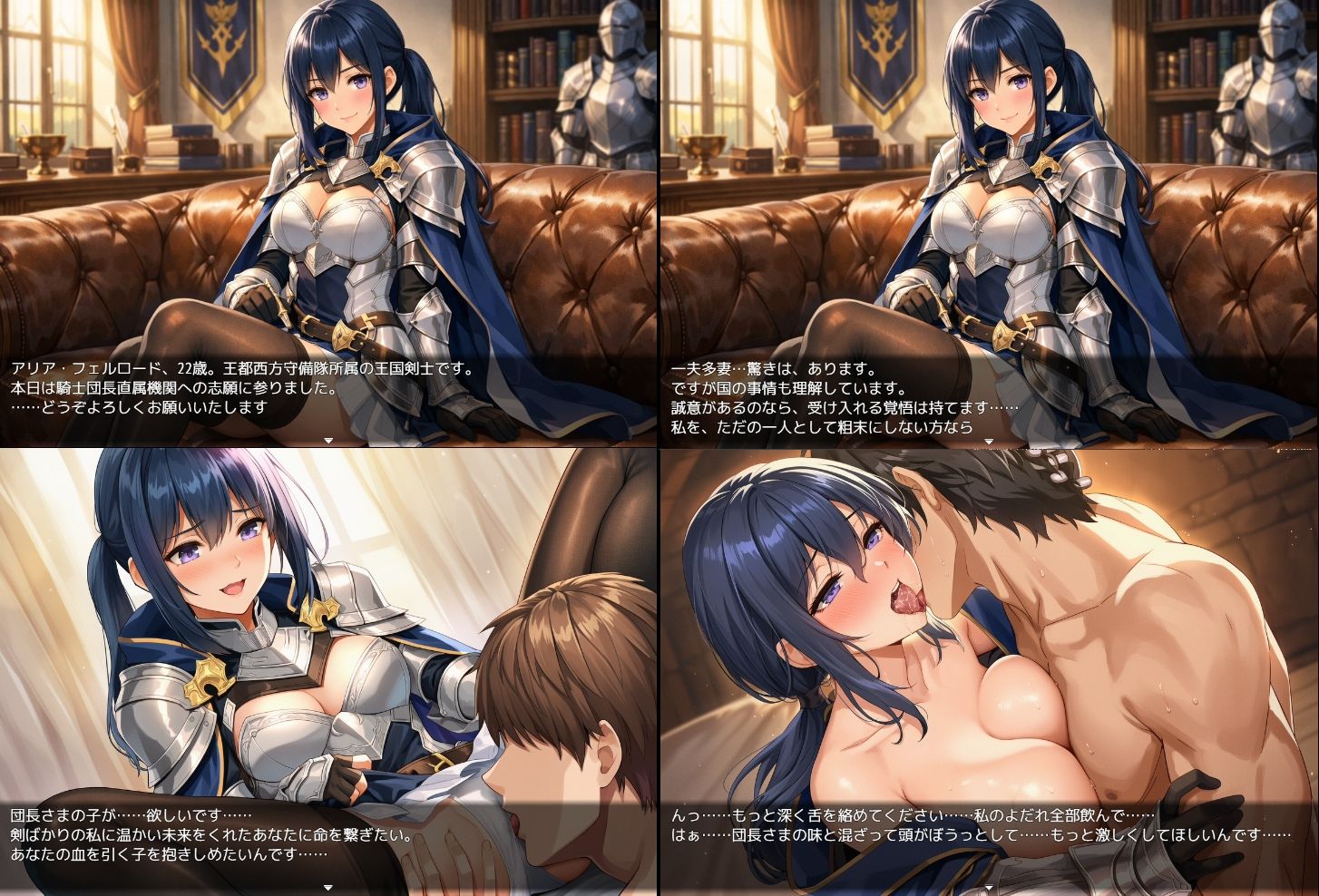 騎士団長の面接 画像1