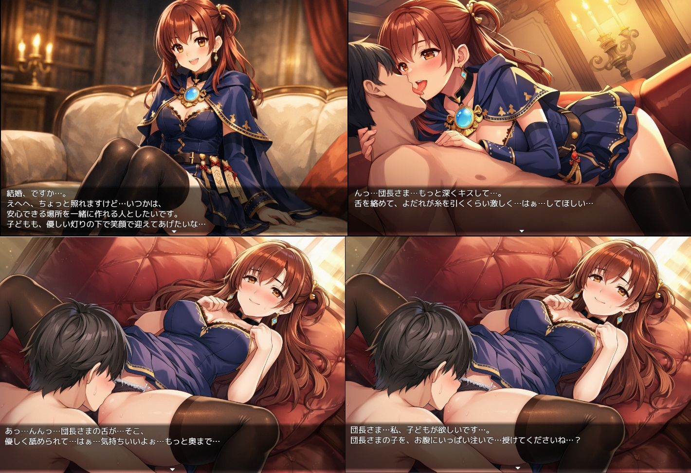 騎士団長の面接 画像3