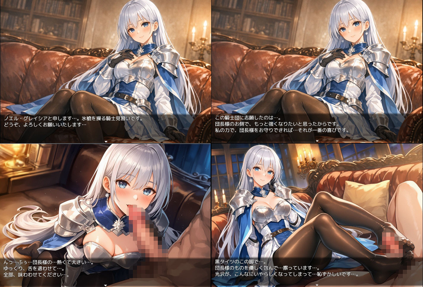 騎士団長の面接 画像5