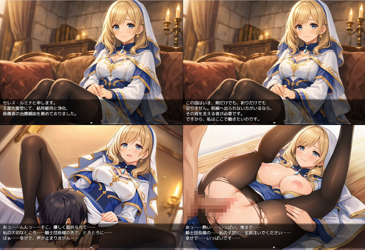 騎士団長の面接 画像6