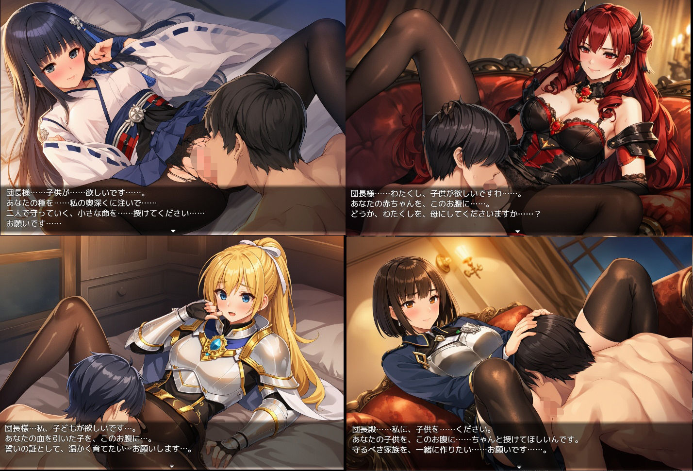 騎士団長の面接 画像8