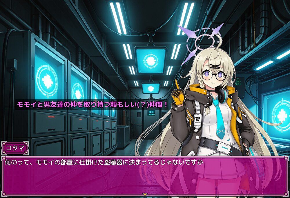 Lewd Archive 『Case モモイ』のサンプル画像7