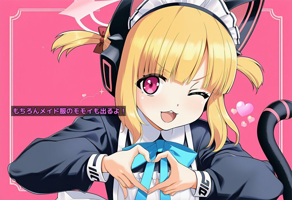 Lewd Archive 『Case モモイ』のサンプル画像9