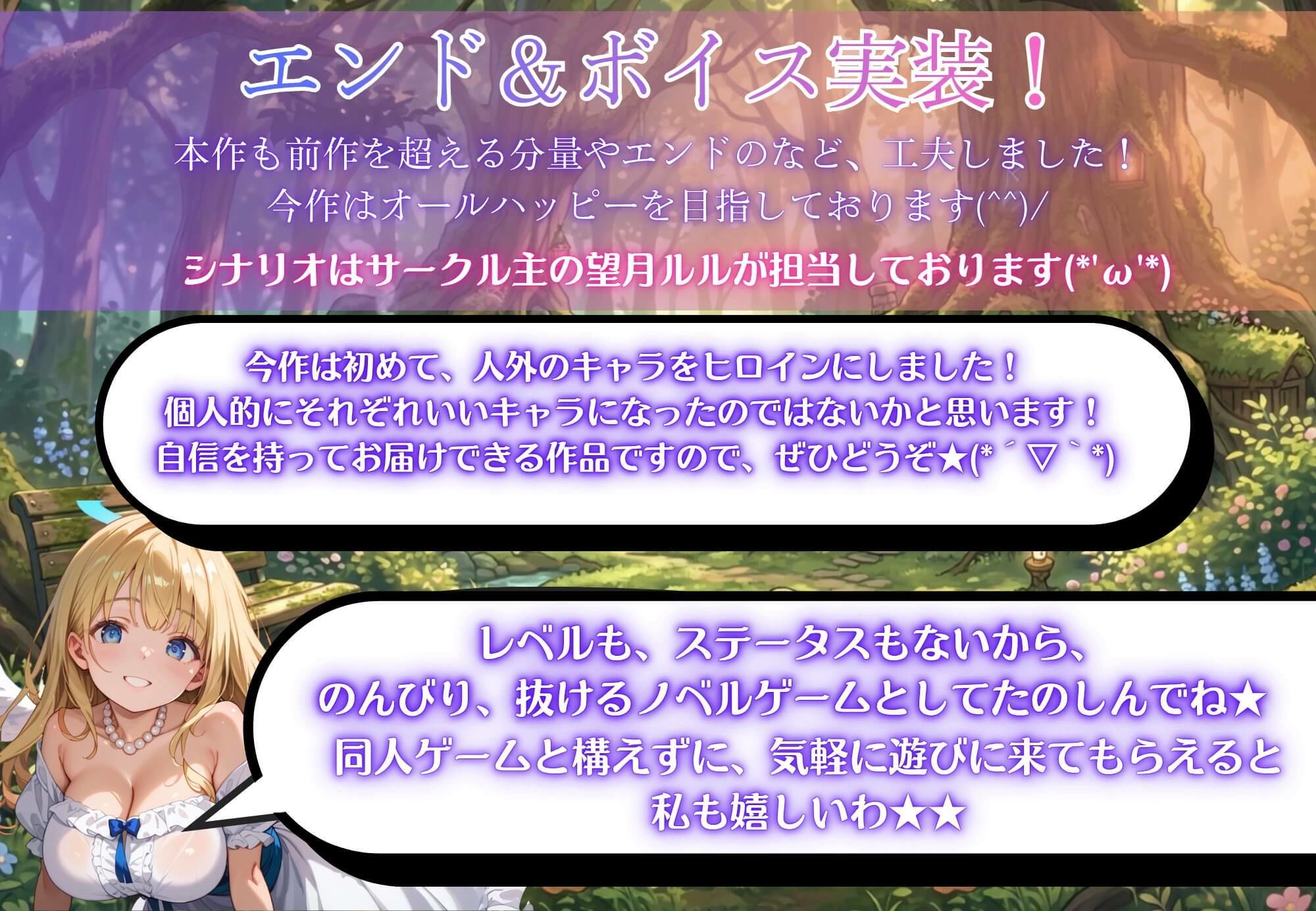 俺は人間にモテたいです!!〜人外にモテすぎ村人Aは、人間と恋したい!!〜【ボイス付き★】 画像5