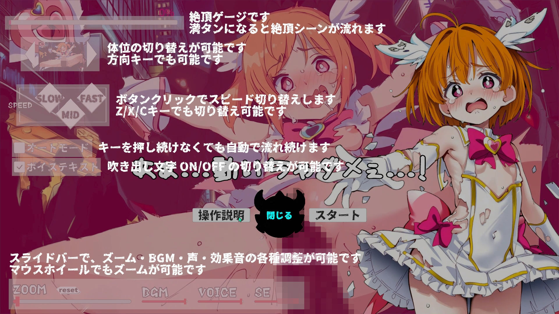 敗北魔法少女 〜アプリティール〜 NOVEL 画像5