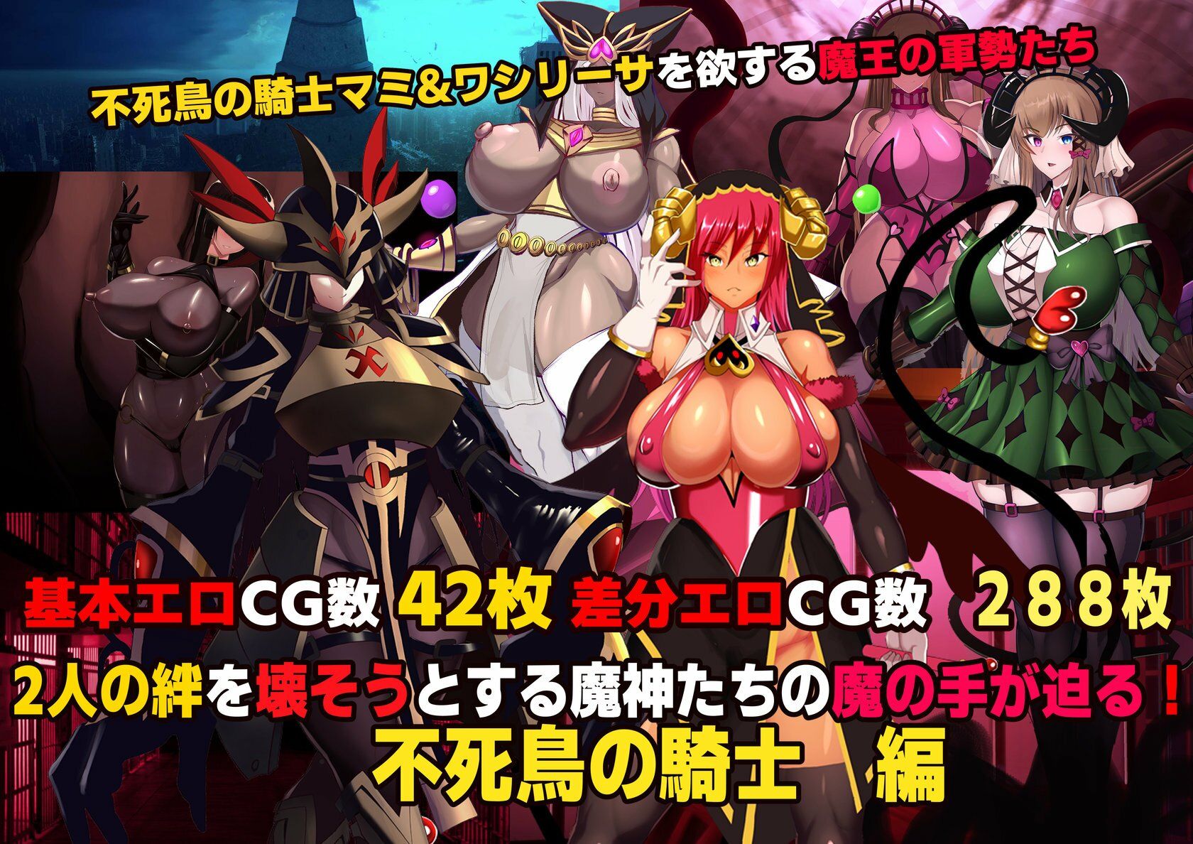 【スマホ対応】魔女騎士アンナ～白の神と黒の神～最終章_2