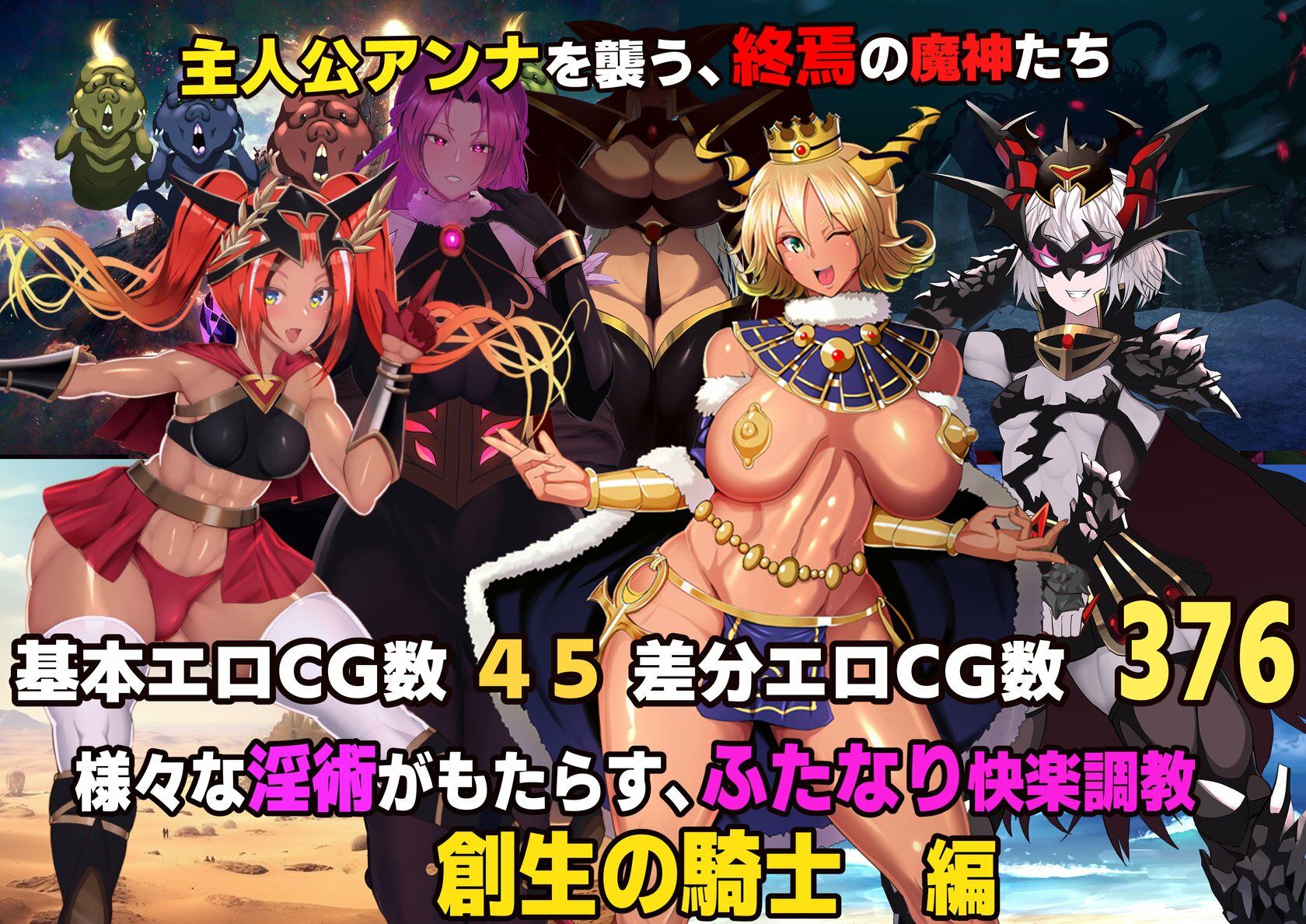 【スマホ対応】魔女騎士アンナ～白の神と黒の神～最終章_3