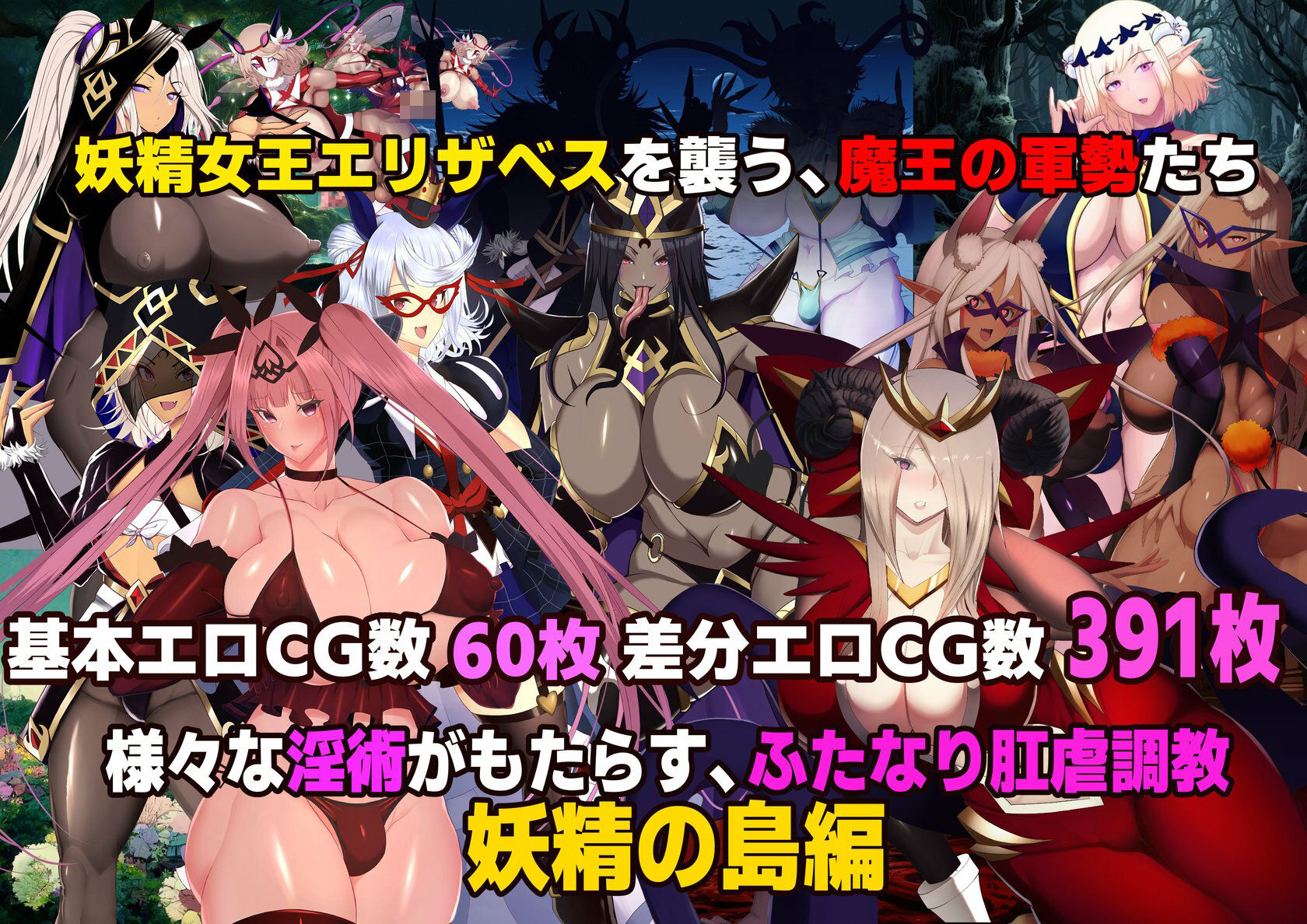 【スマホ対応】魔女騎士アンナ～白の神と黒の神～最終章_4