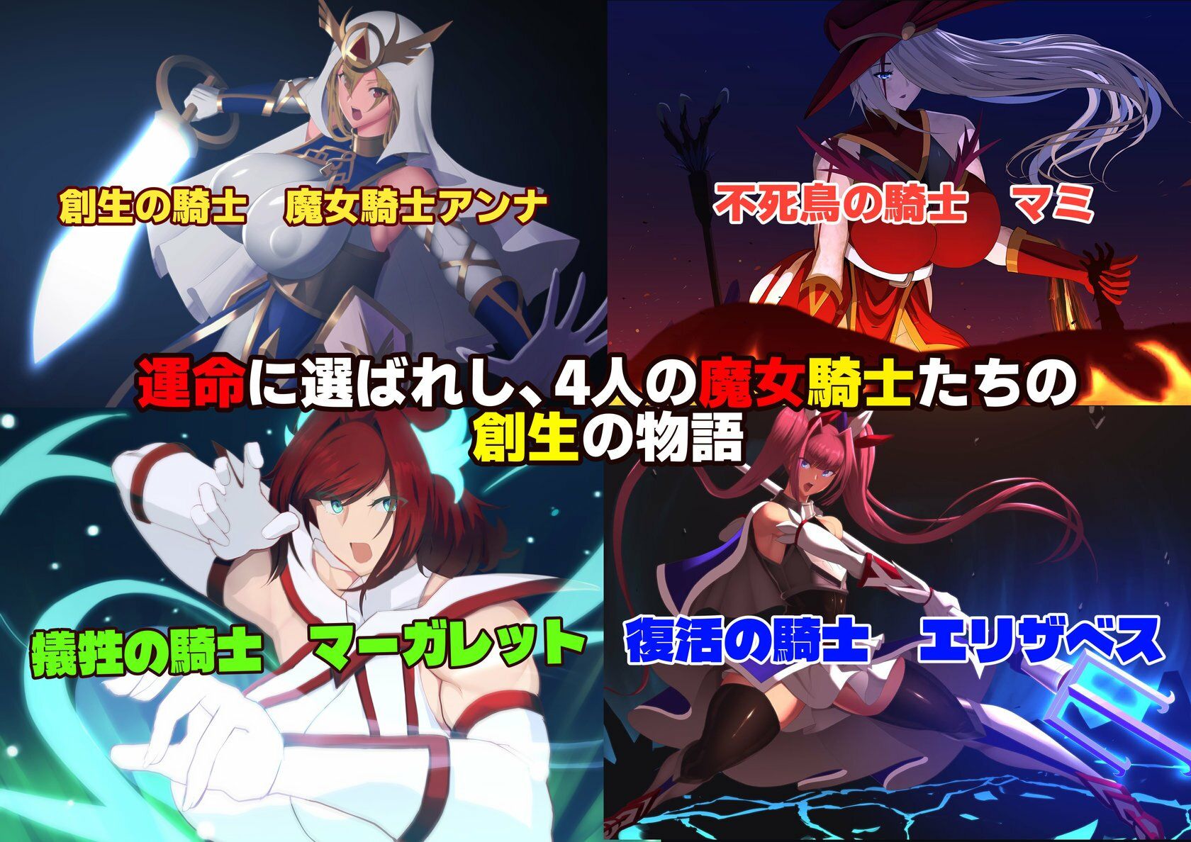 【スマホ対応】魔女騎士アンナ～白の神と黒の神～最終章_6