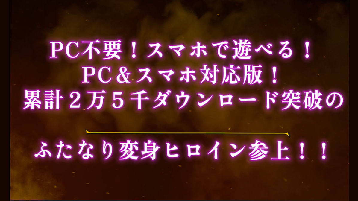 【スマホ対応】魔女騎士アンナ～白の神と黒の神～最終章_7