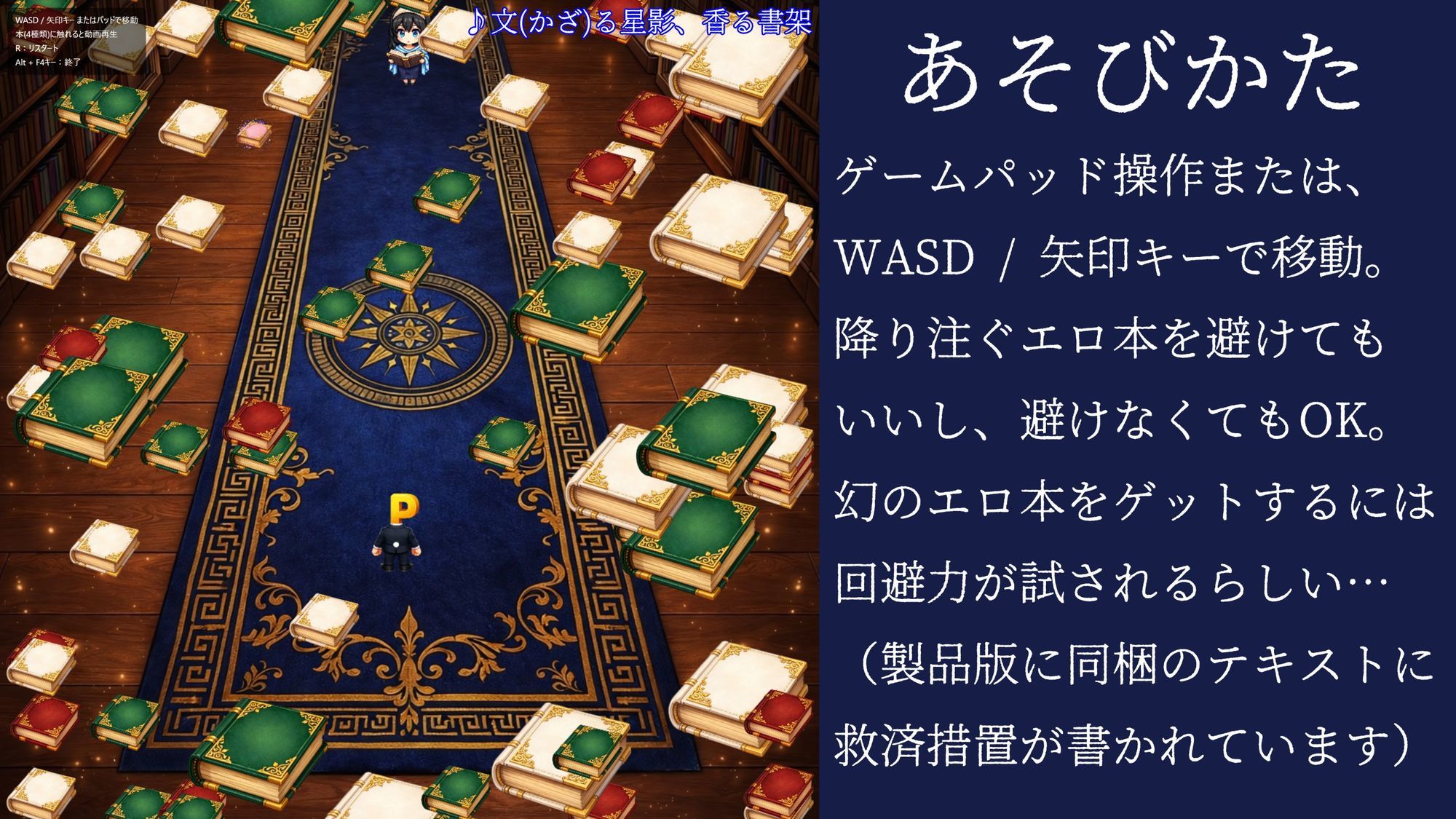 淫画図書館 〜巨乳アイドルにデカパイズリで搾精してもらい、好きなタイミングでぶっかけ顔射して、射精後の余韻も60fpsぬるぬる動画で楽しめるカジュアル弾幕避けゲー〜_0