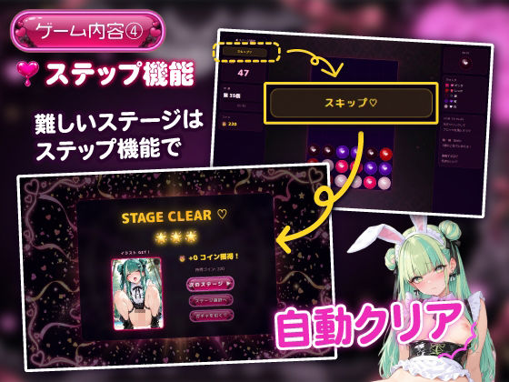 地雷系ハートドロップ 〜エッチなイラスト収集ゲーム〜 画像6