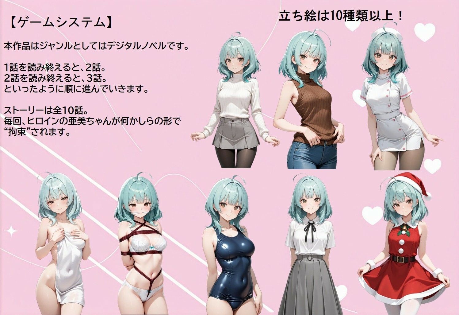 ライバー亜美ちゃん 拘束記録 画像3