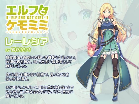 エルフとケモミミ~ヤればヤるほど強くなる!~【壁紙おまけ付】_1