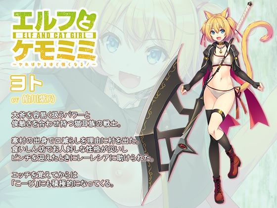 エルフとケモミミ~ヤればヤるほど強くなる!~【壁紙おまけ付】_2
