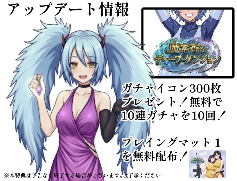 魔素香るディープ・ダンジョン 画像4