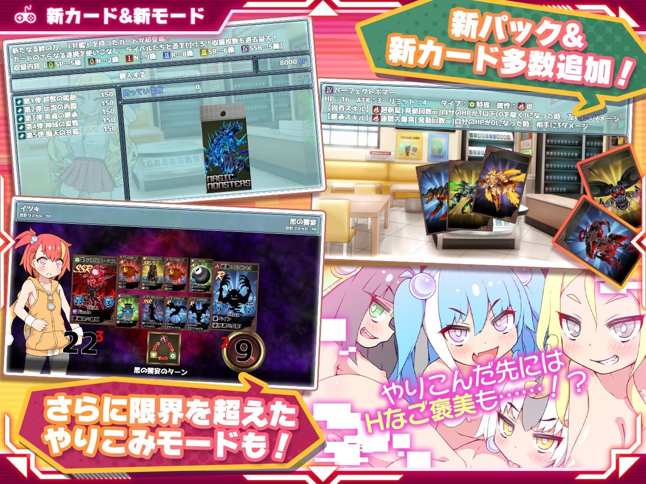 ハルウリカードゲーマーズDLC4