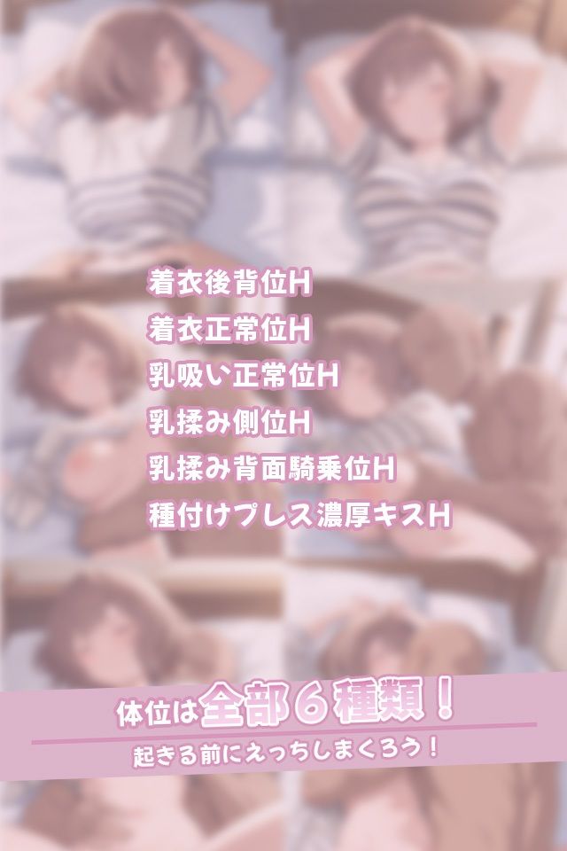 寝ているあさり先生にこっそりたっぷり中出しどぴゅっ 画像3