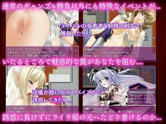 プリンセス淫魔カジノ - アリシア女王のサキュバス誘惑大作戦 - 画像3