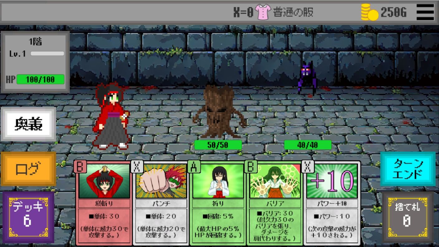 Xカード・ローグライク 画像1