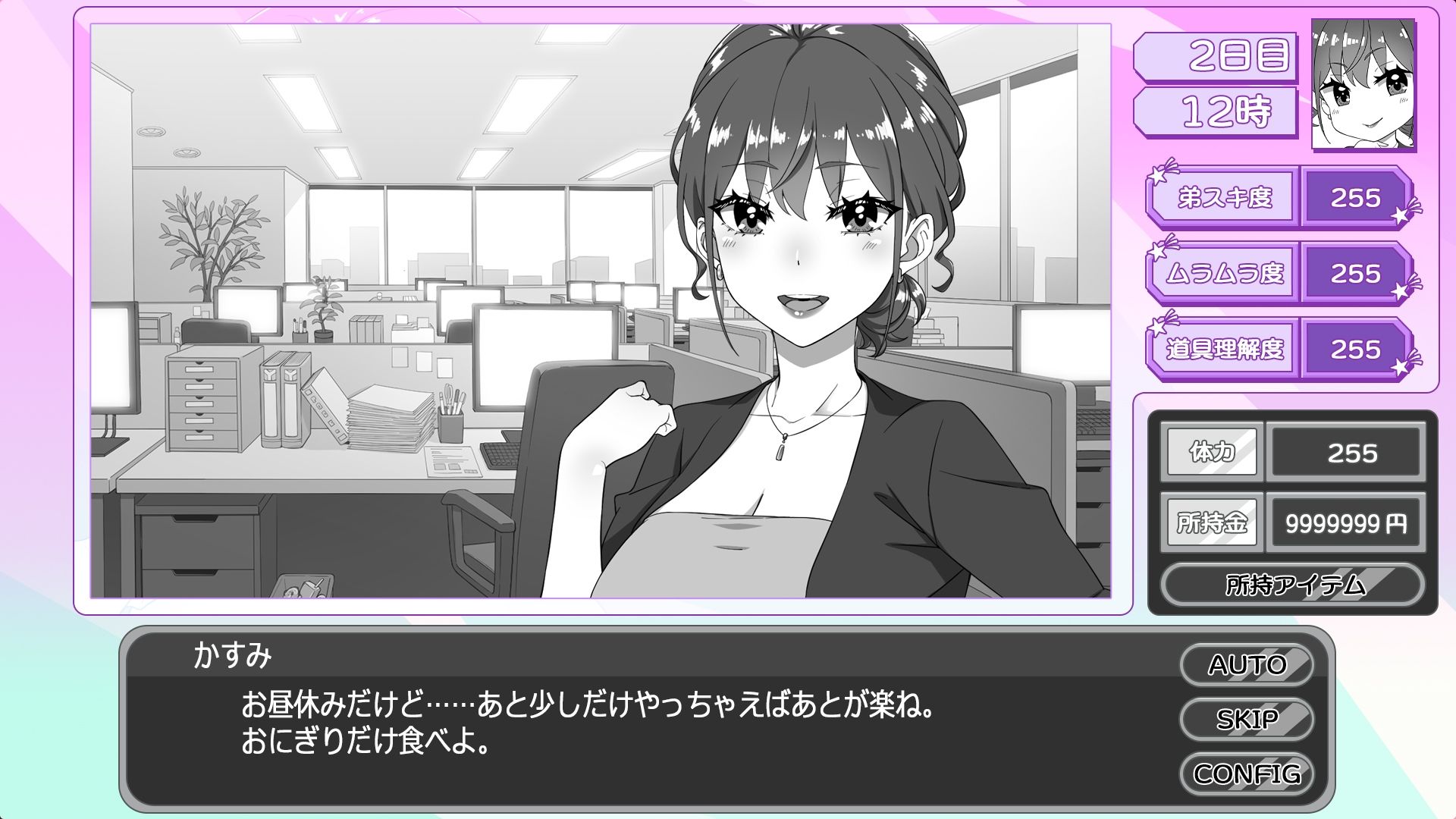 しごできお姉ちゃんはオナニーが我慢できない！ サンプル7