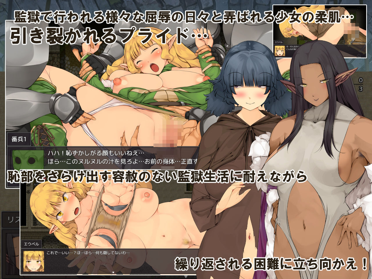 監獄脱出サバイバルRPG〜おいものじかん〜 サンプル4