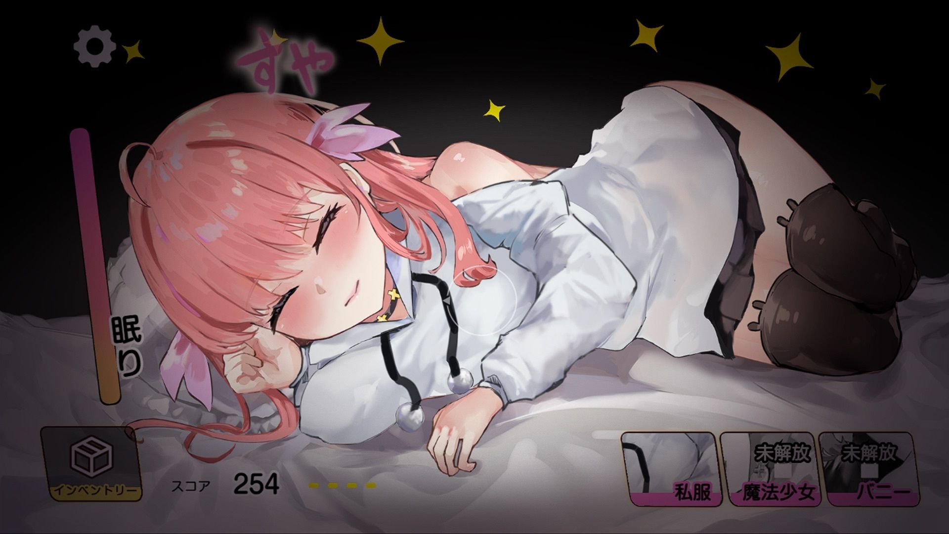 いもうとドリーマー！【おさわり・睡眠姦シミュレーション6】のサンプル画像2